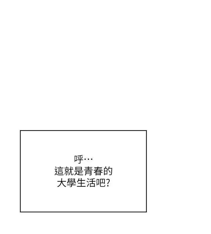 第38話-男人的肉棒果然不一樣