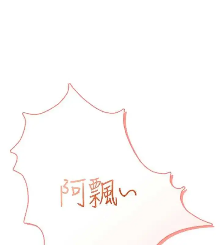 第38話-男人的肉棒果然不一樣