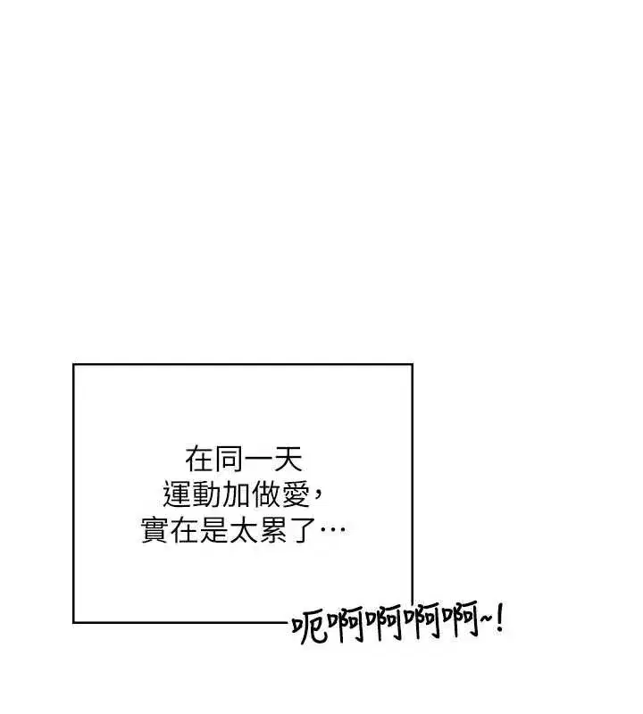 第38話-男人的肉棒果然不一樣