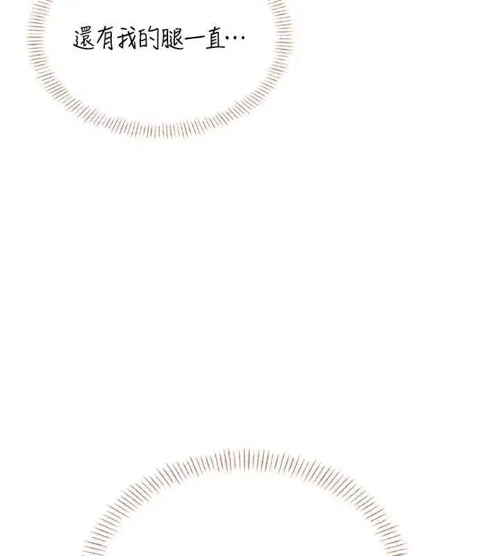 第38話-男人的肉棒果然不一樣