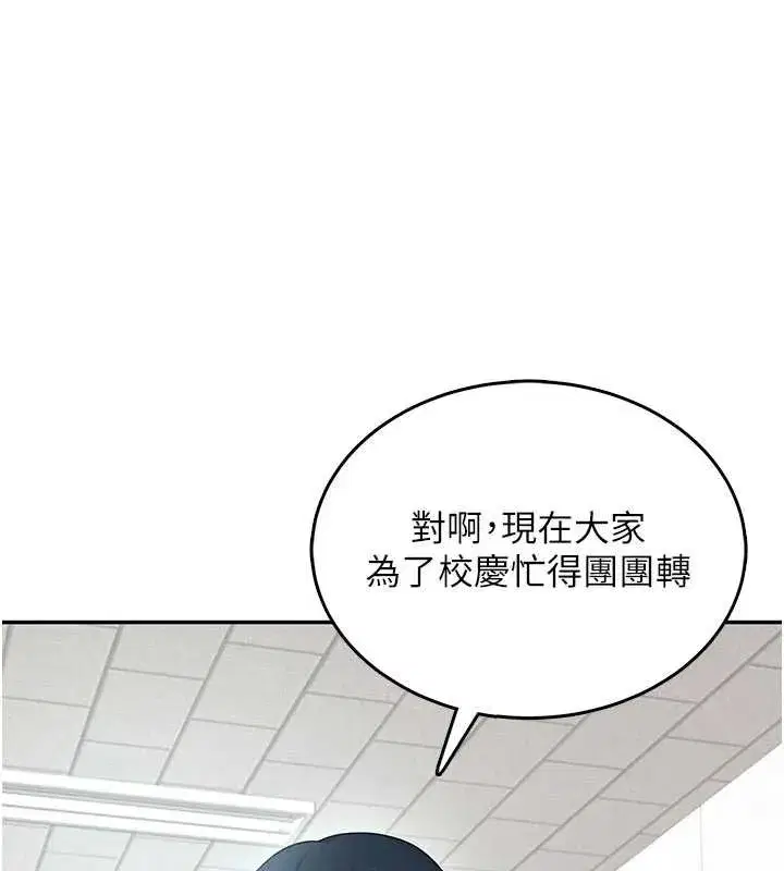 第38話-男人的肉棒果然不一樣