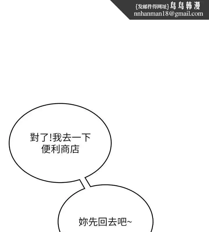 第39話-炮友間的通關密語