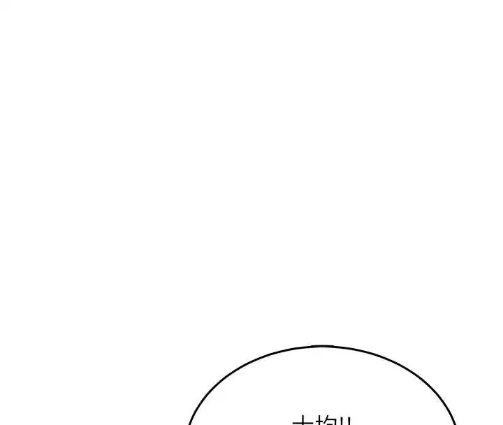 第39話-炮友間的通關密語