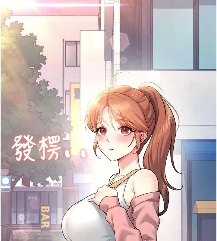 第39話-炮友間的通關密語