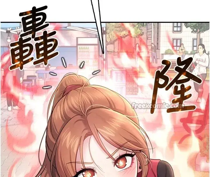 第39話-炮友間的通關密語