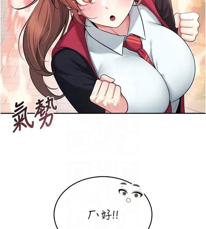 第39話-炮友間的通關密語