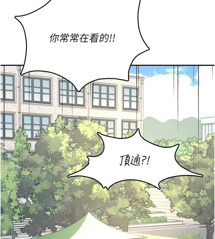 第39話-炮友間的通關密語