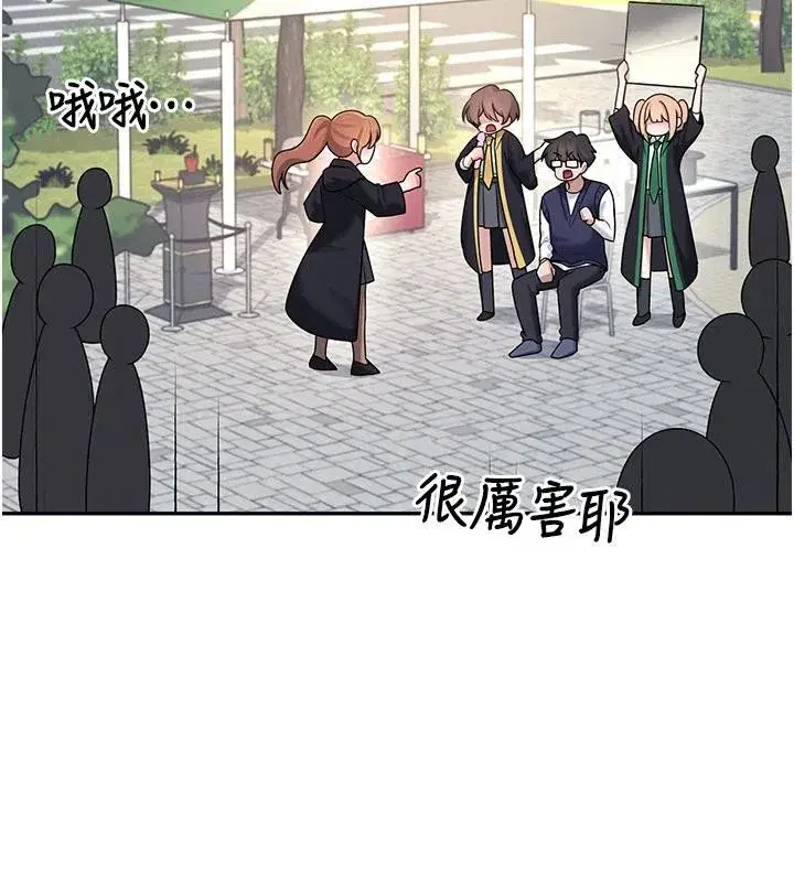 第39話-炮友間的通關密語