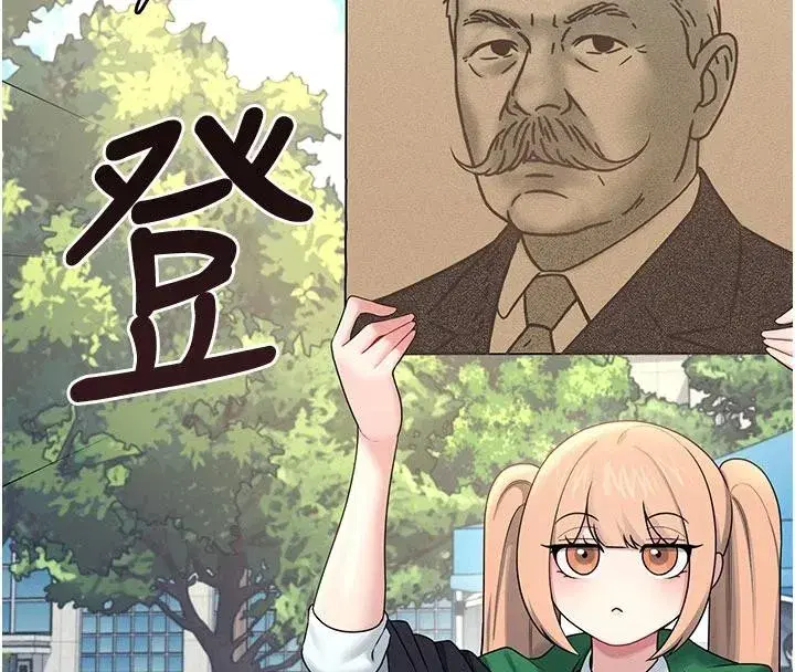 第39話-炮友間的通關密語