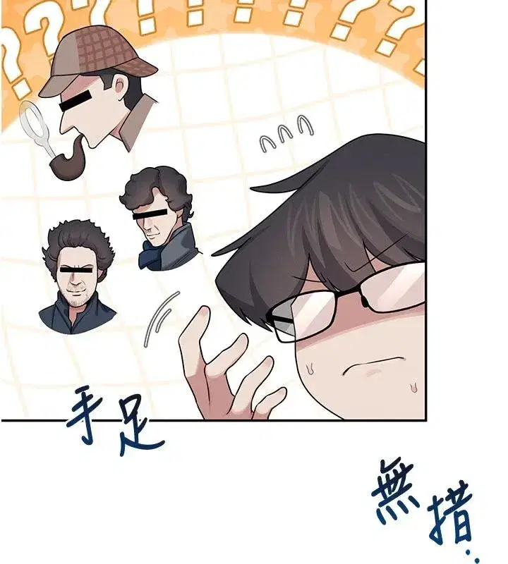 第39話-炮友間的通關密語