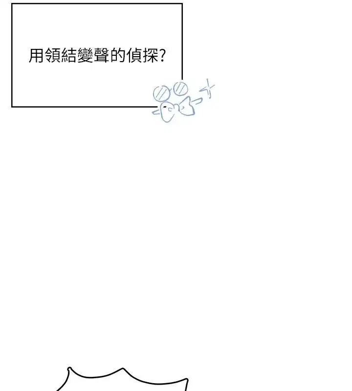 第39話-炮友間的通關密語