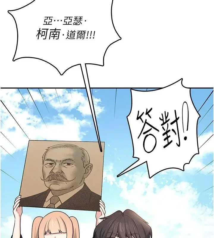 第39話-炮友間的通關密語