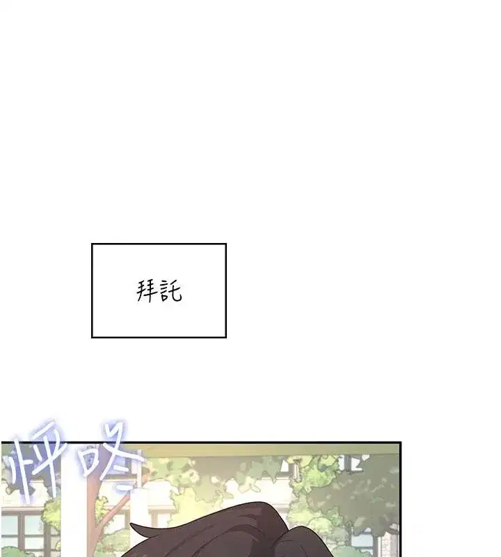 第39話-炮友間的通關密語