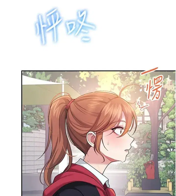 第39話-炮友間的通關密語