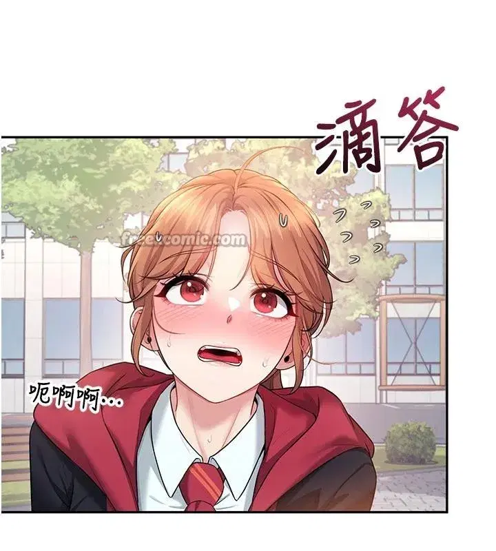 第39話-炮友間的通關密語