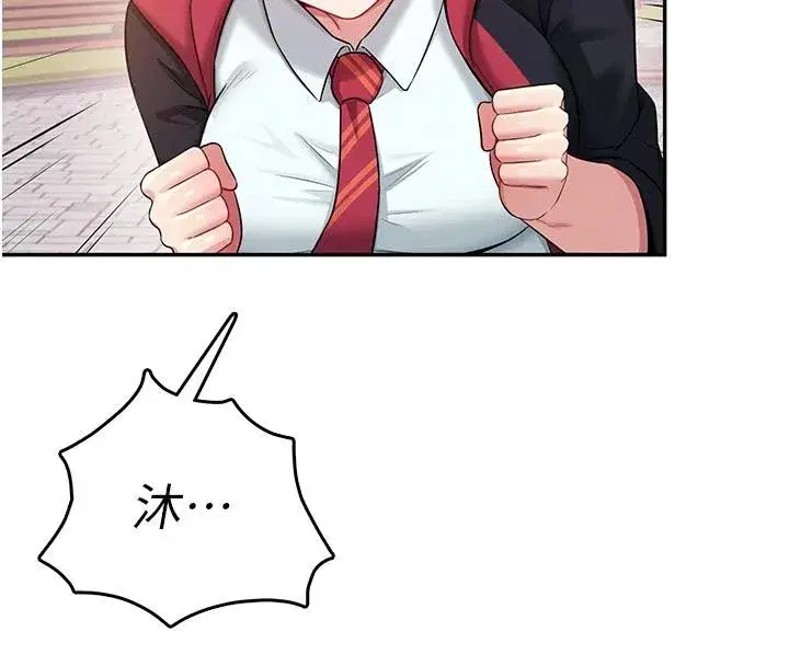 第39話-炮友間的通關密語