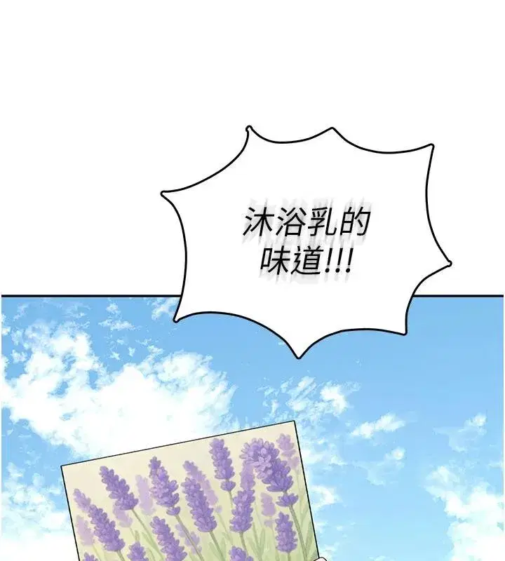 第39話-炮友間的通關密語