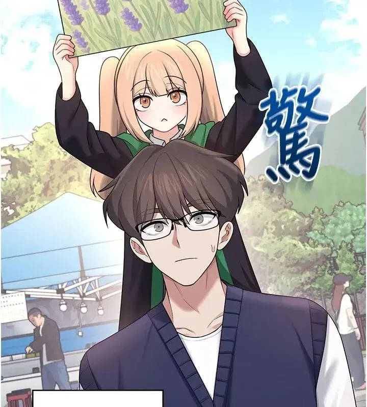 第39話-炮友間的通關密語