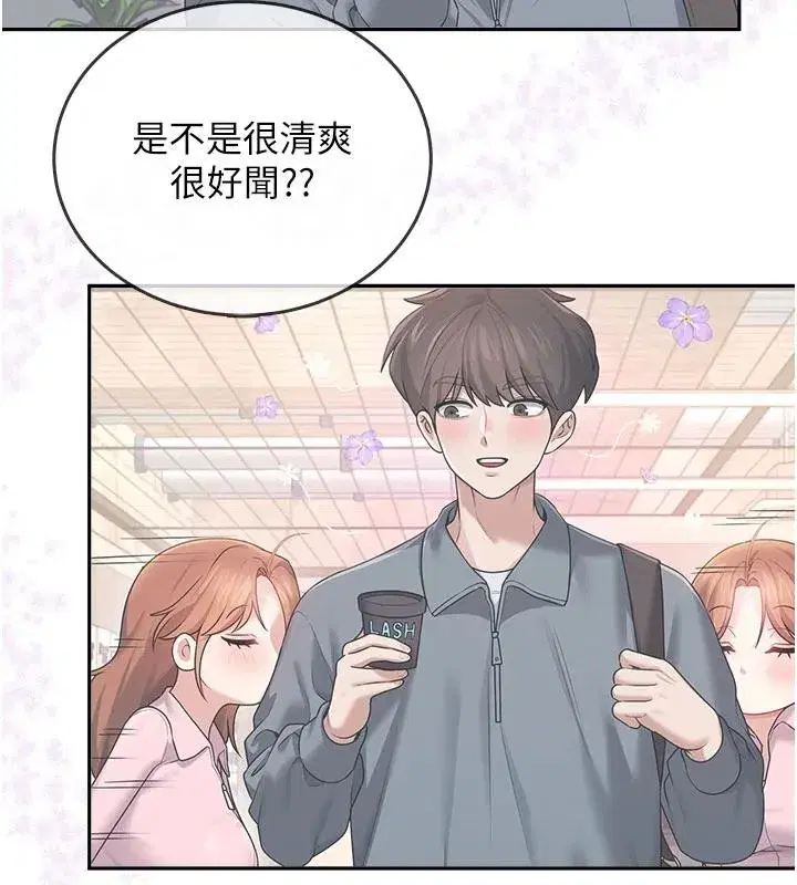 第39話-炮友間的通關密語