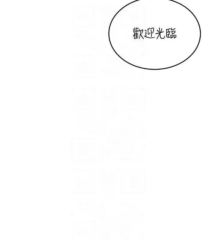 第39話-炮友間的通關密語