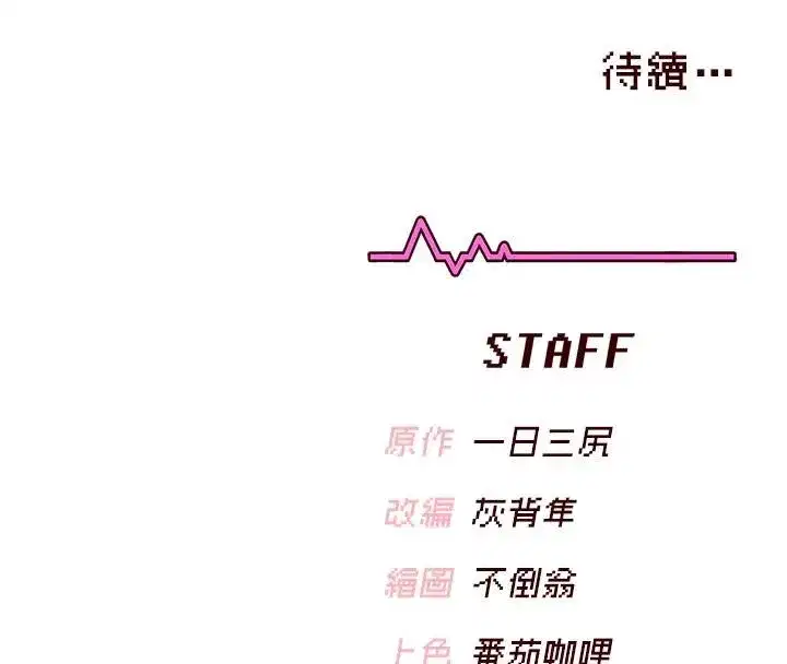 第39話-炮友間的通關密語