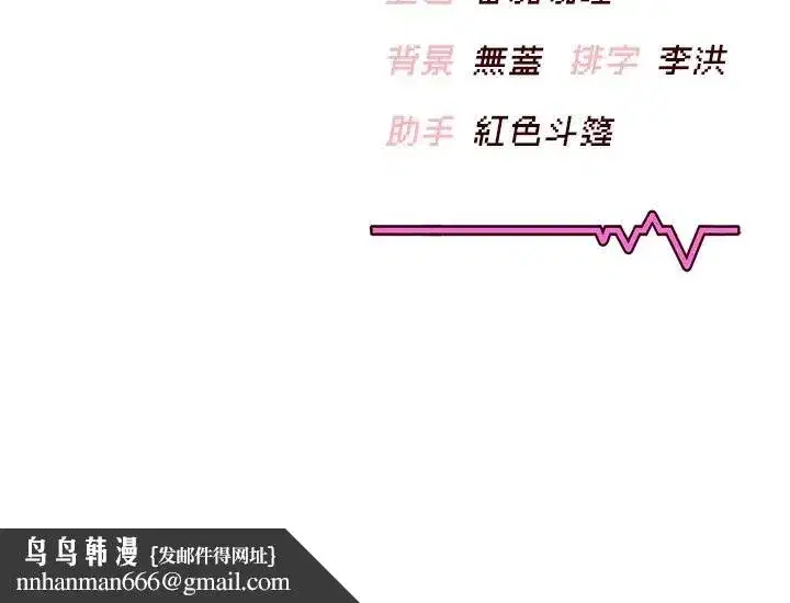 第39話-炮友間的通關密語