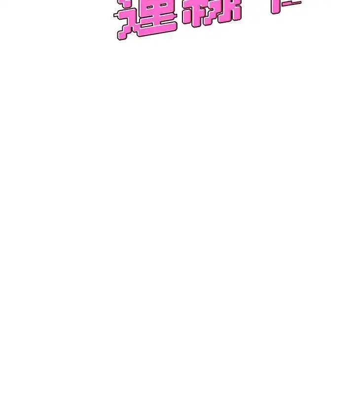 第39話-炮友間的通關密語