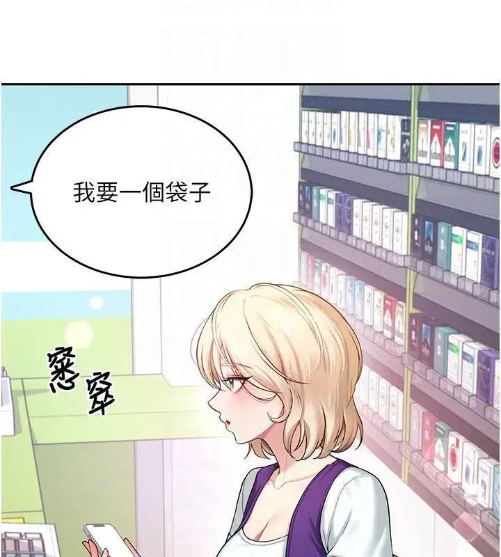 第39話-炮友間的通關密語