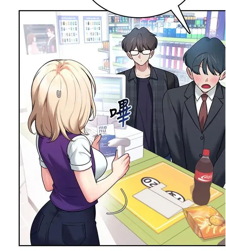 第39話-炮友間的通關密語