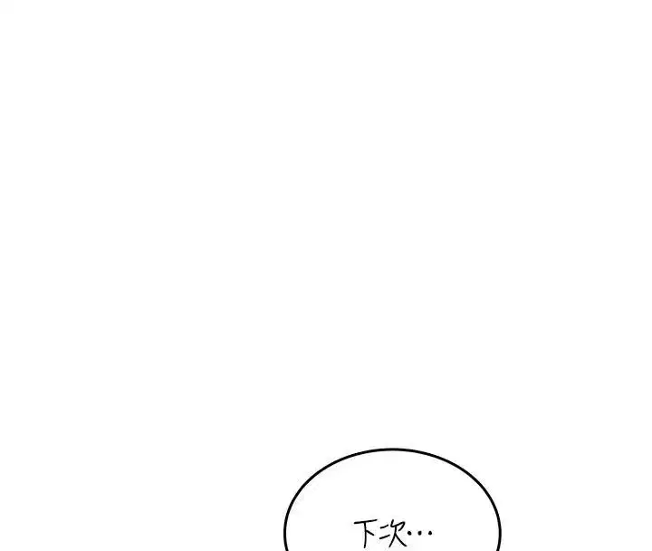 第39話-炮友間的通關密語