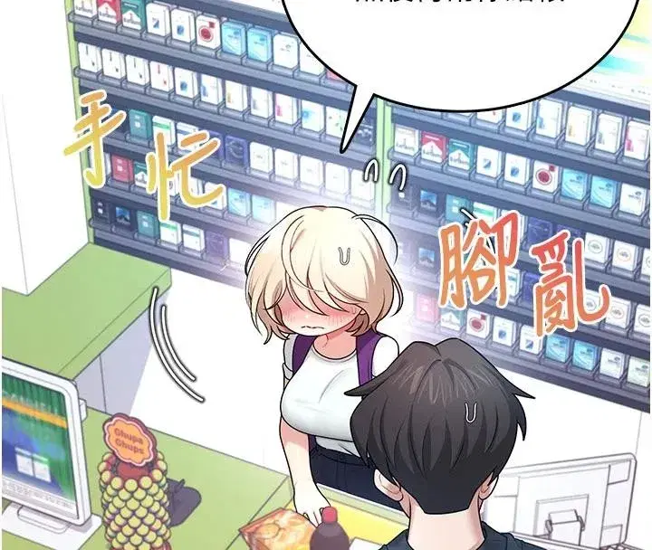 第39話-炮友間的通關密語