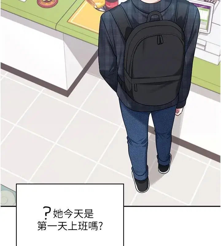 第39話-炮友間的通關密語