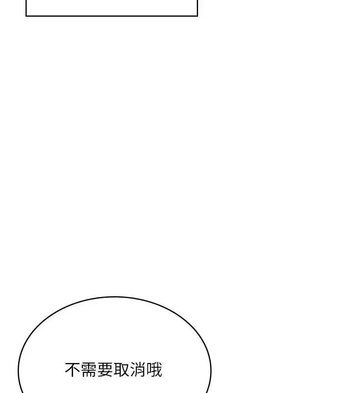 第39話-炮友間的通關密語