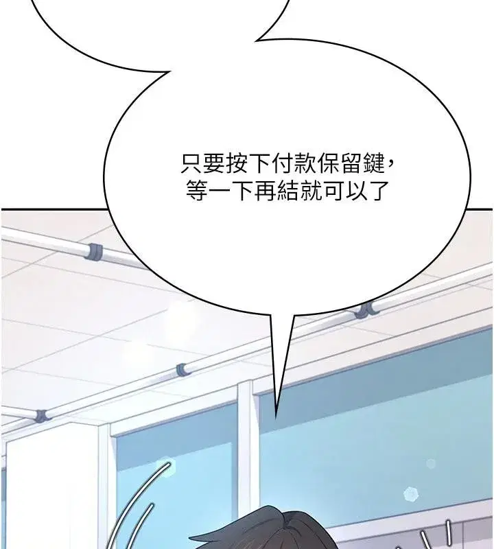 第39話-炮友間的通關密語