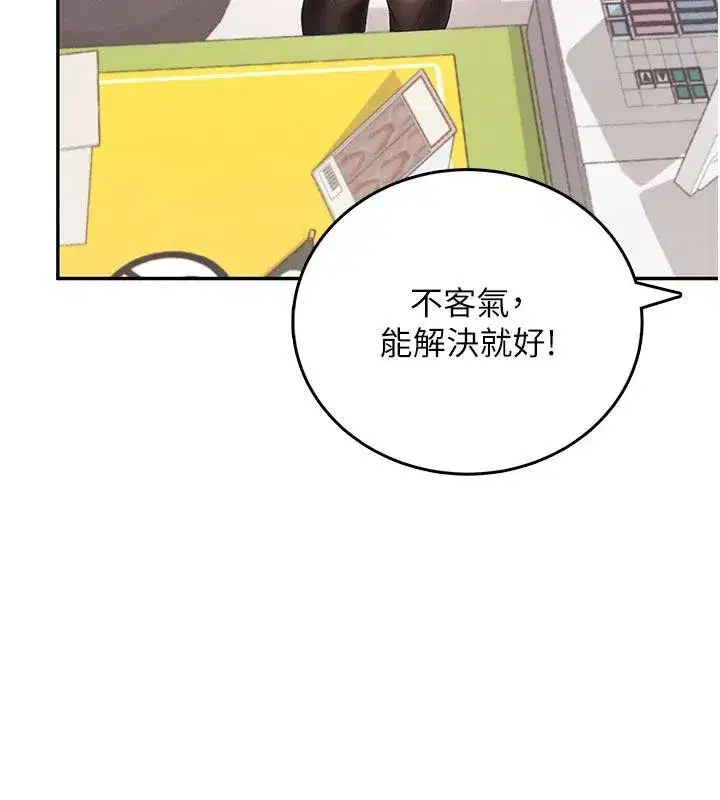 第39話-炮友間的通關密語