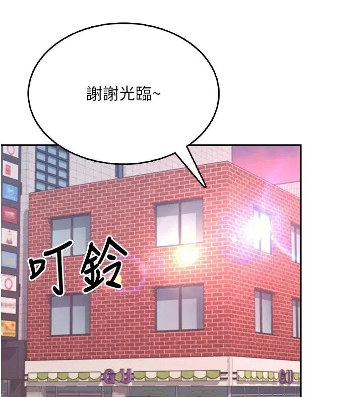 第39話-炮友間的通關密語