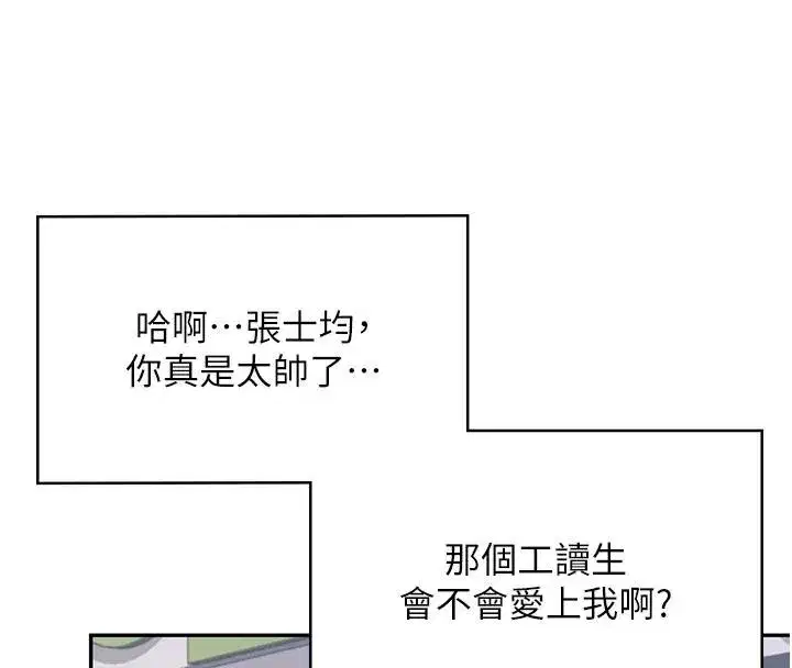 第39話-炮友間的通關密語