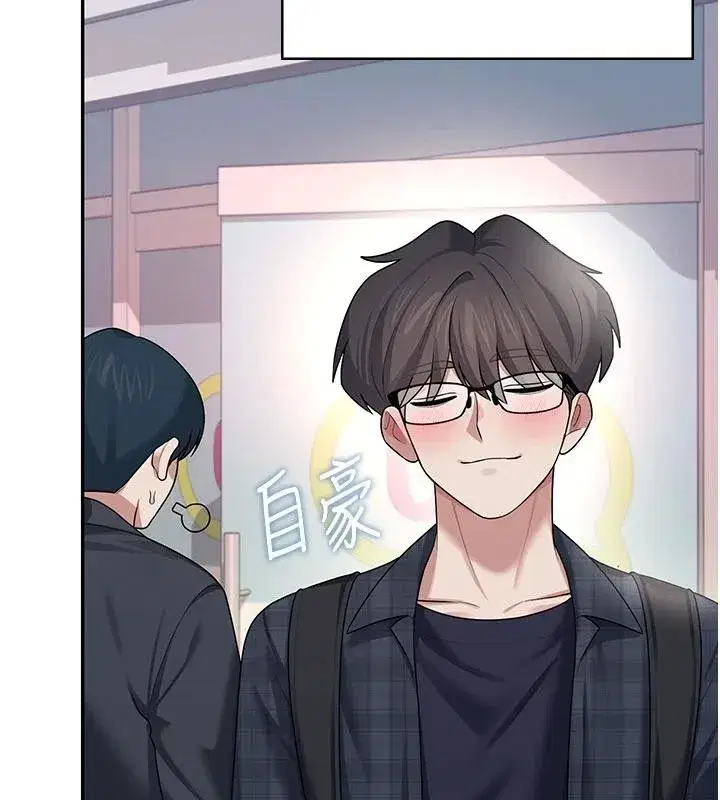 第39話-炮友間的通關密語