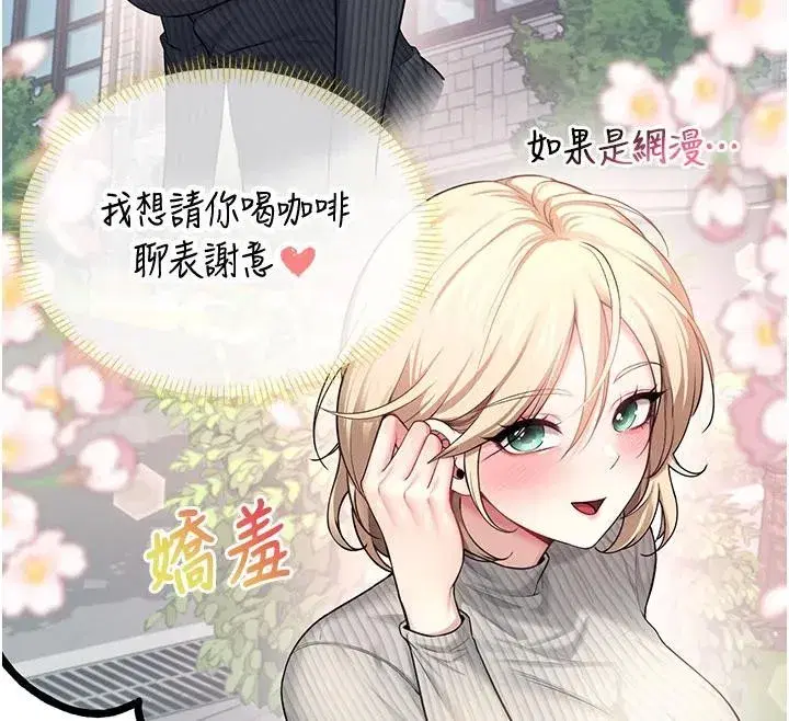 第39話-炮友間的通關密語