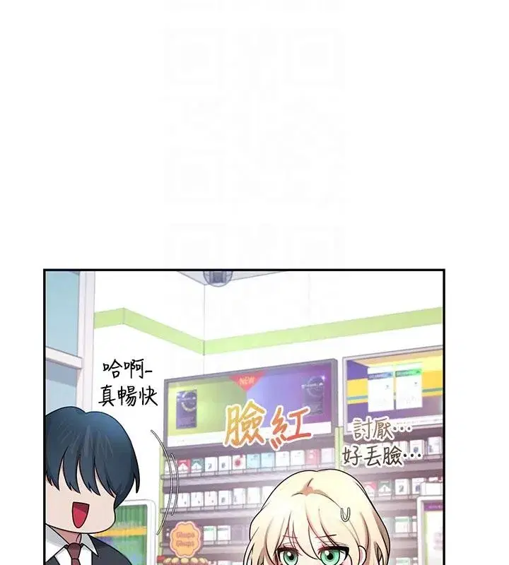 第39話-炮友間的通關密語