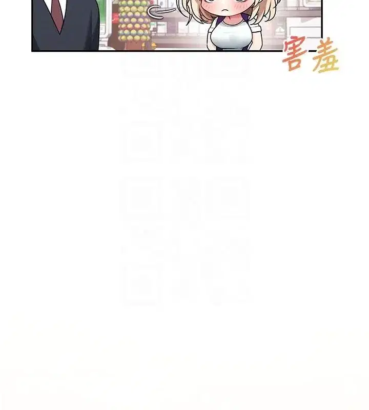 第39話-炮友間的通關密語