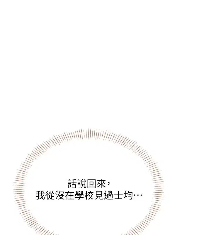 第39話-炮友間的通關密語