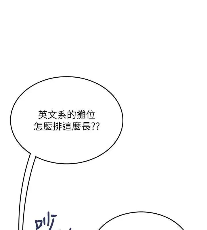 第39話-炮友間的通關密語