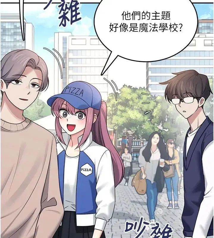 第39話-炮友間的通關密語