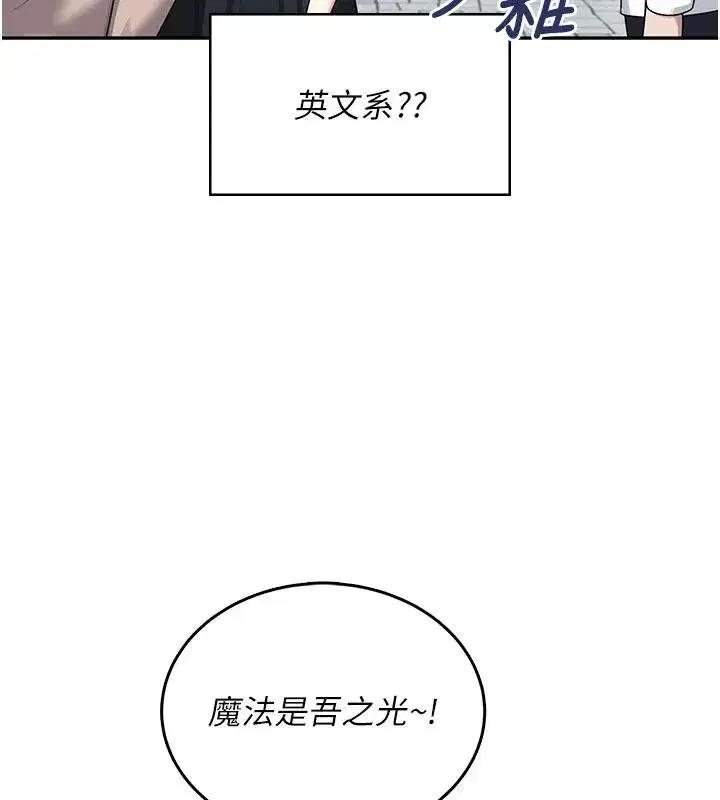 第39話-炮友間的通關密語
