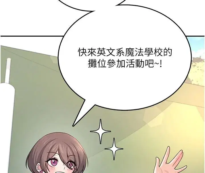 第39話-炮友間的通關密語