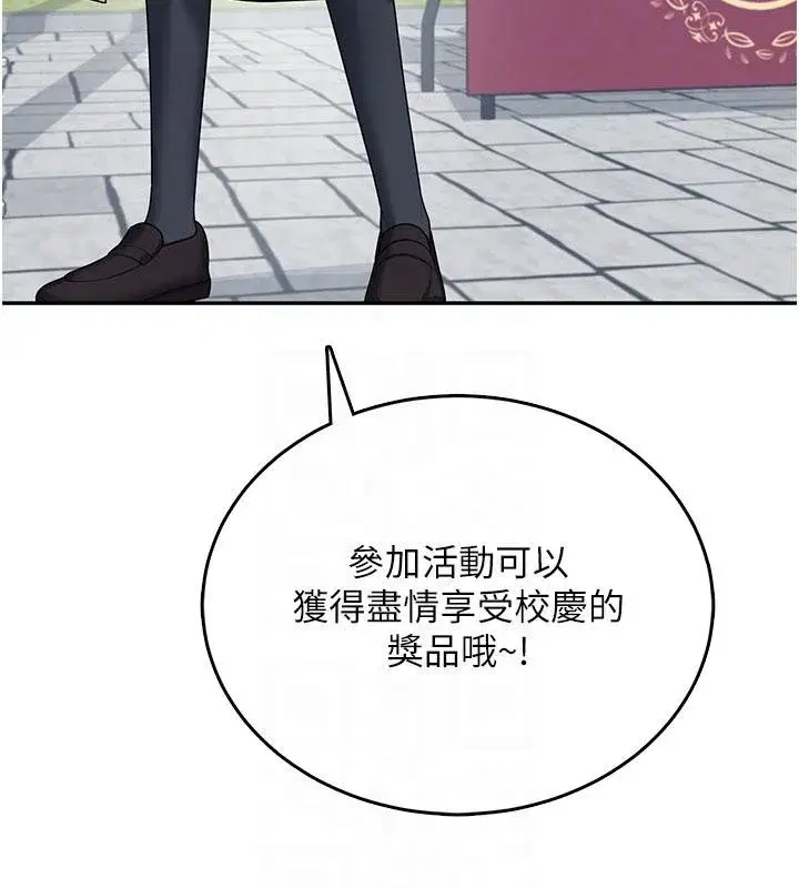 第39話-炮友間的通關密語