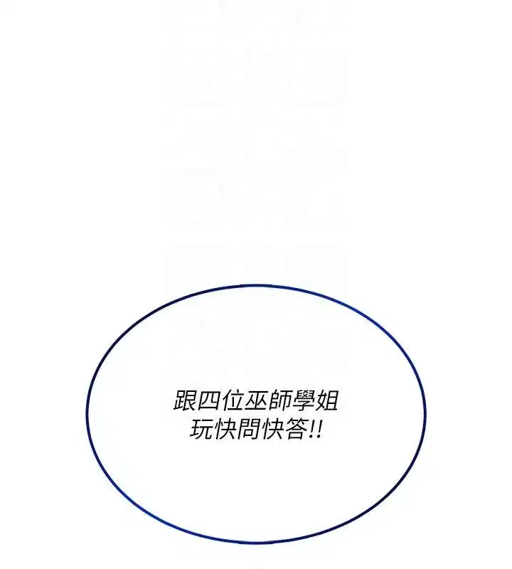 第39話-炮友間的通關密語