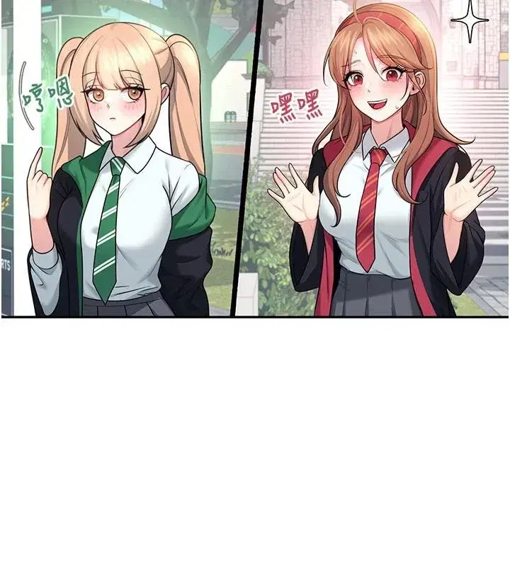 第39話-炮友間的通關密語