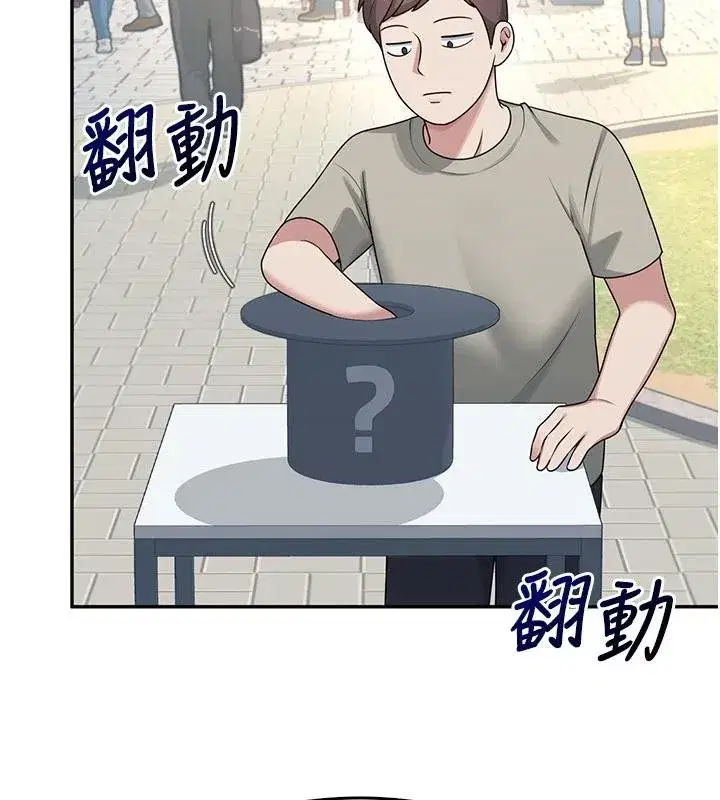 第39話-炮友間的通關密語